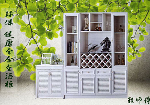 現(xiàn)代風(fēng)格全鋁酒柜造型圖片